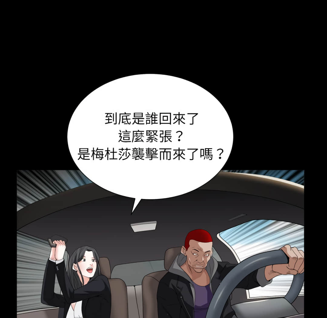 枷锁2：赤脚[h漫]韩漫全集-枷锁2：赤脚-第14章无删减无遮挡章节图片 