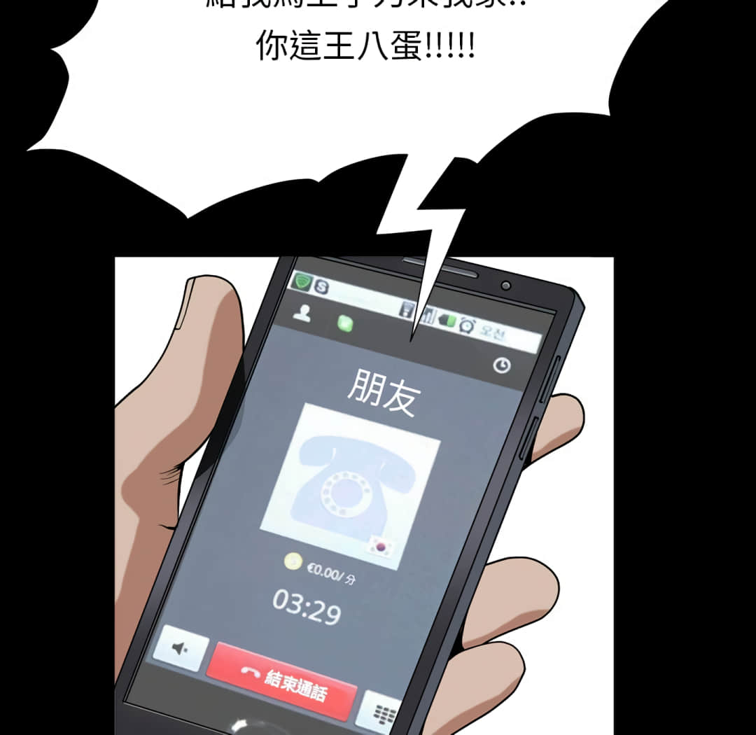 枷锁2：赤脚[h漫]韩漫全集-枷锁2：赤脚-第14章无删减无遮挡章节图片 