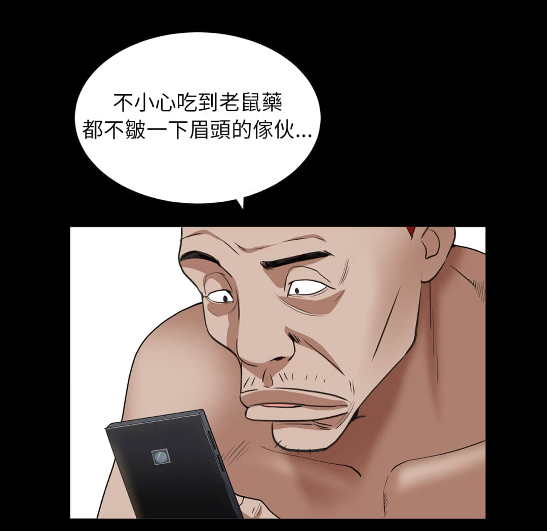 枷锁2：赤脚[h漫]韩漫全集-枷锁2：赤脚-第14章无删减无遮挡章节图片 