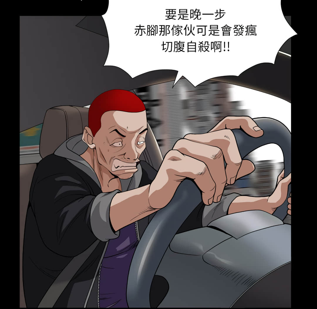 枷锁2：赤脚[h漫]韩漫全集-枷锁2：赤脚-第14章无删减无遮挡章节图片 