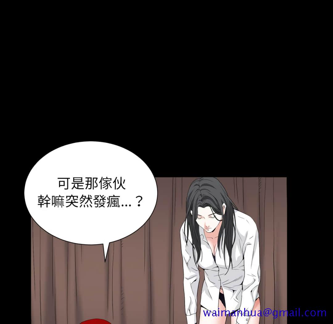 枷锁2：赤脚[h漫]韩漫全集-枷锁2：赤脚-第14章无删减无遮挡章节图片 