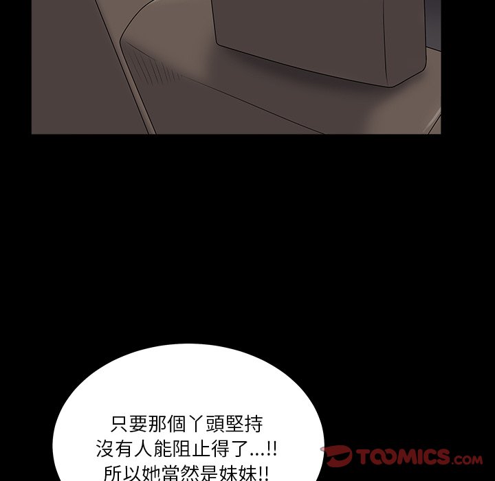 枷锁2：赤脚[h漫]韩漫全集-枷锁2：赤脚-第15章无删减无遮挡章节图片 