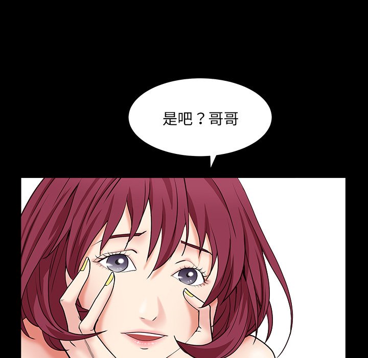 枷锁2：赤脚[h漫]韩漫全集-枷锁2：赤脚-第15章无删减无遮挡章节图片 