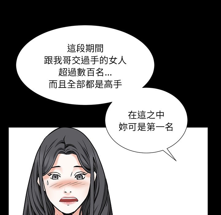 枷锁2：赤脚[h漫]韩漫全集-枷锁2：赤脚-第15章无删减无遮挡章节图片 