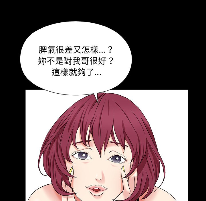 枷锁2：赤脚[h漫]韩漫全集-枷锁2：赤脚-第15章无删减无遮挡章节图片 