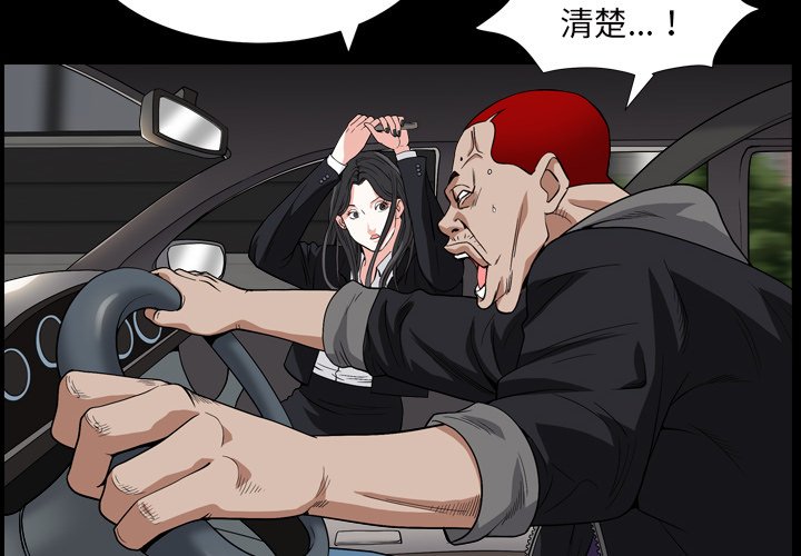 枷锁2：赤脚[h漫]韩漫全集-枷锁2：赤脚-第15章无删减无遮挡章节图片 