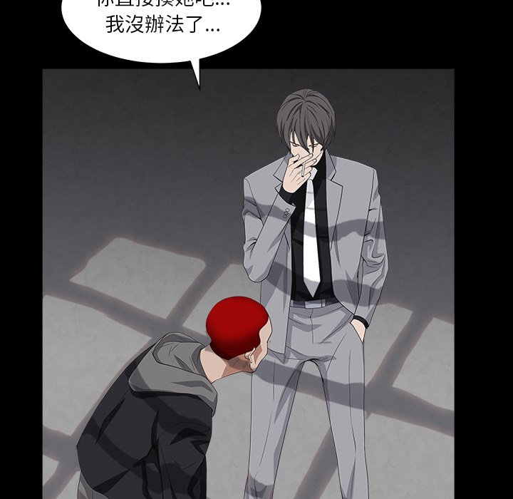 枷锁2：赤脚[h漫]韩漫全集-枷锁2：赤脚-第15章无删减无遮挡章节图片 