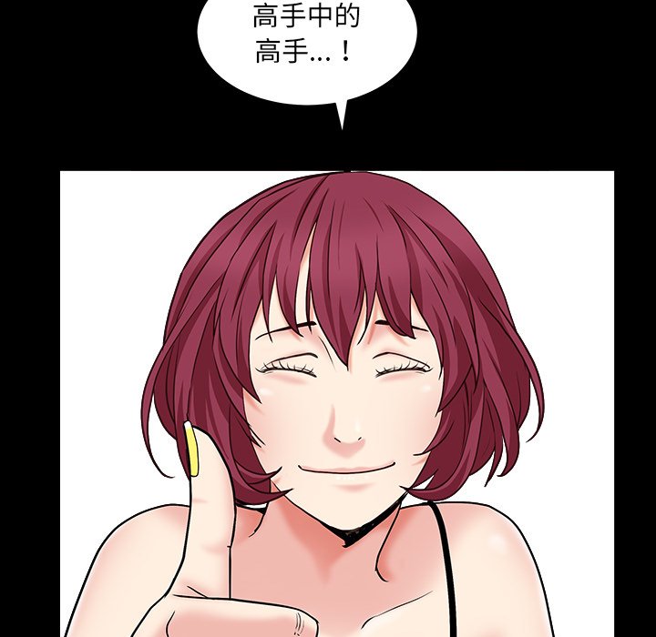 枷锁2：赤脚[h漫]韩漫全集-枷锁2：赤脚-第15章无删减无遮挡章节图片 