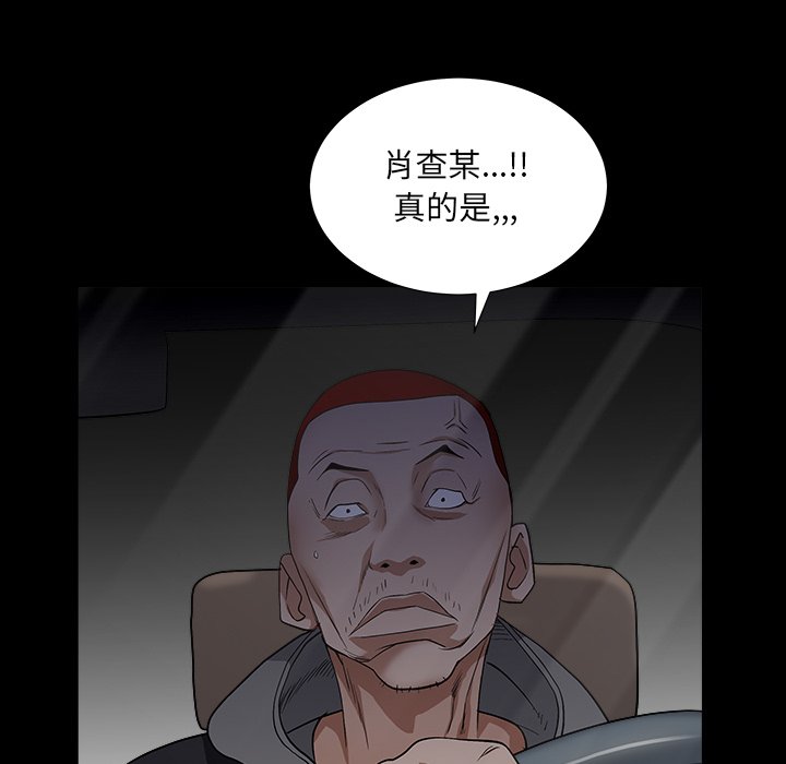 枷锁2：赤脚[h漫]韩漫全集-枷锁2：赤脚-第15章无删减无遮挡章节图片 