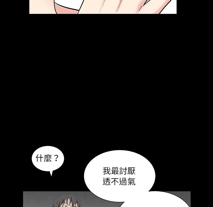 枷锁2：赤脚[h漫]韩漫全集-枷锁2：赤脚-第15章无删减无遮挡章节图片 