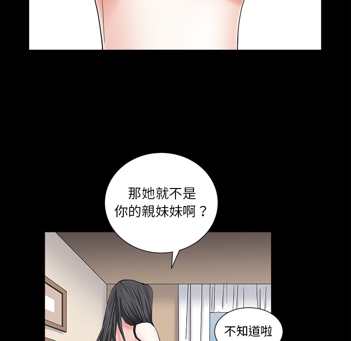 枷锁2：赤脚[h漫]韩漫全集-枷锁2：赤脚-第16章无删减无遮挡章节图片 