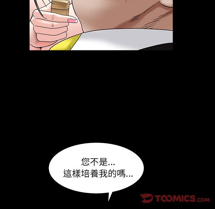 枷锁2：赤脚[h漫]韩漫全集-枷锁2：赤脚-第16章无删减无遮挡章节图片 