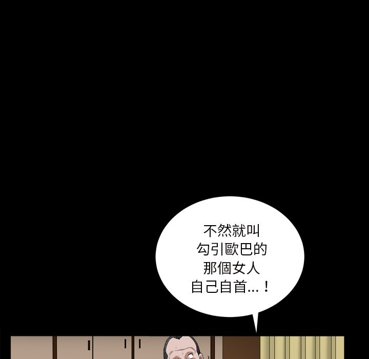 枷锁2：赤脚[h漫]韩漫全集-枷锁2：赤脚-第17章无删减无遮挡章节图片 