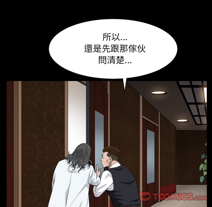 枷锁2：赤脚[h漫]韩漫全集-枷锁2：赤脚-第17章无删减无遮挡章节图片 