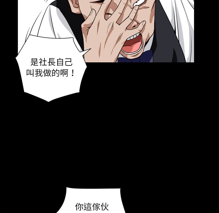 枷锁2：赤脚[h漫]韩漫全集-枷锁2：赤脚-第17章无删减无遮挡章节图片 