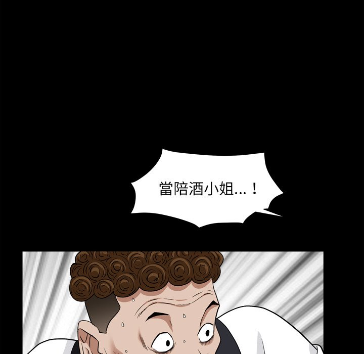 枷锁2：赤脚[h漫]韩漫全集-枷锁2：赤脚-第17章无删减无遮挡章节图片 