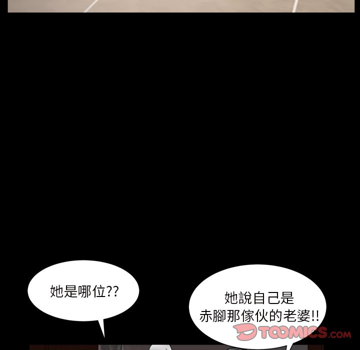 枷锁2：赤脚[h漫]韩漫全集-枷锁2：赤脚-第17章无删减无遮挡章节图片 