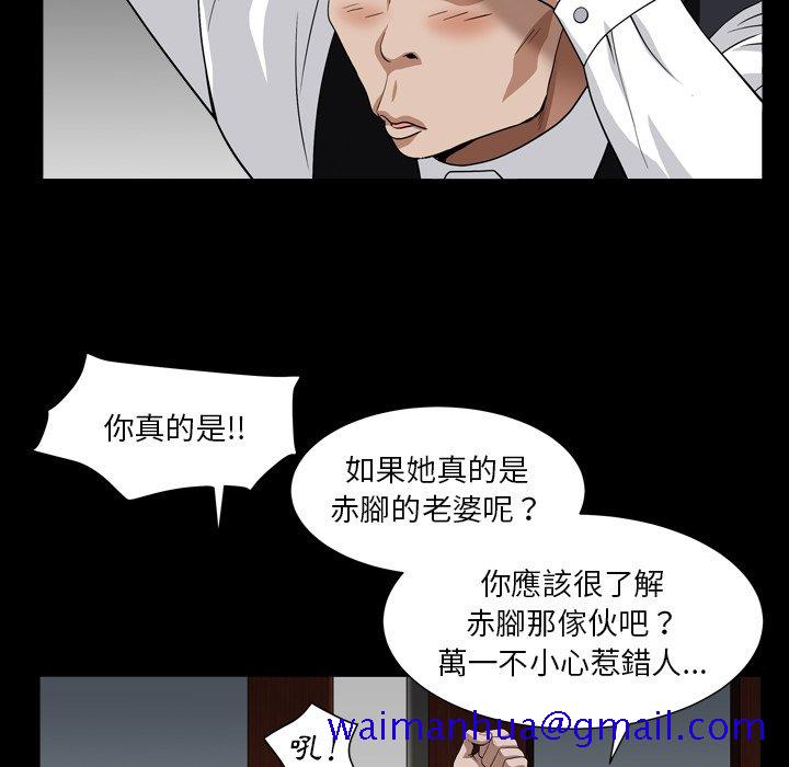 枷锁2：赤脚[h漫]韩漫全集-枷锁2：赤脚-第17章无删减无遮挡章节图片 