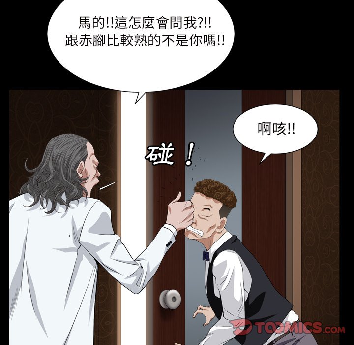 枷锁2：赤脚[h漫]韩漫全集-枷锁2：赤脚-第17章无删减无遮挡章节图片 
