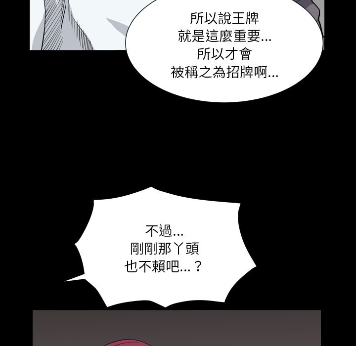 枷锁2：赤脚[h漫]韩漫全集-枷锁2：赤脚-第18章无删减无遮挡章节图片 