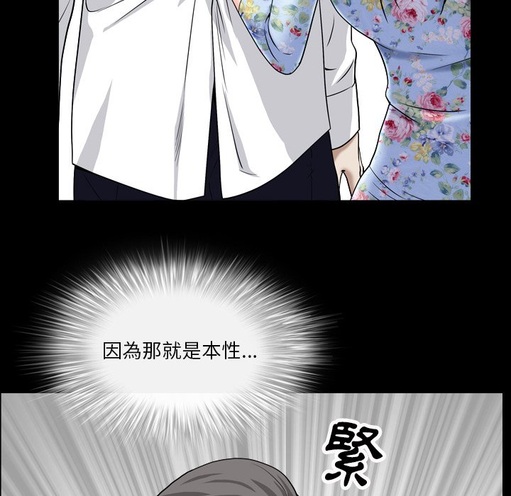 枷锁2：赤脚[h漫]韩漫全集-枷锁2：赤脚-第18章无删减无遮挡章节图片 
