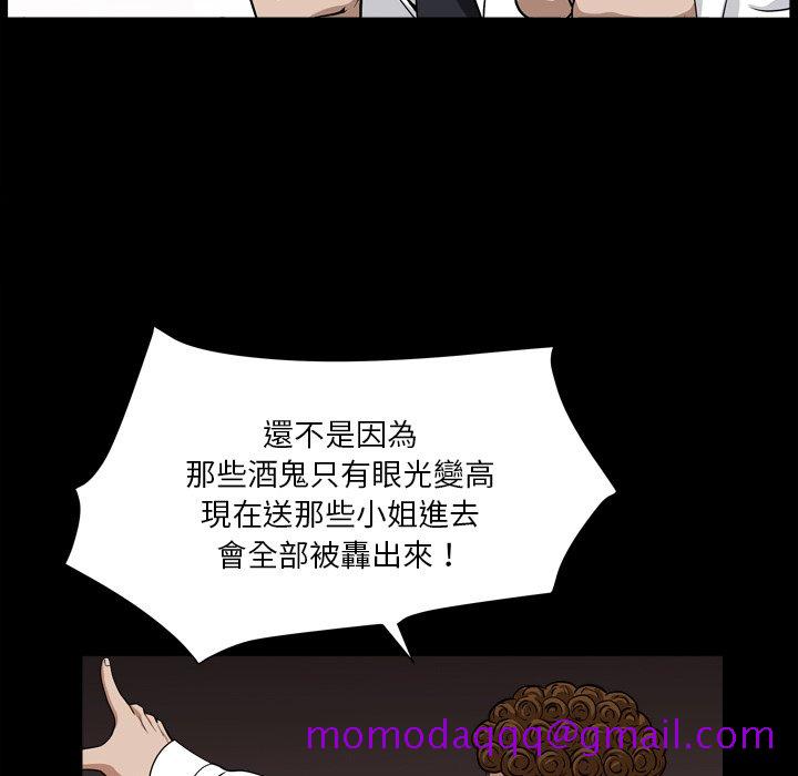 枷锁2：赤脚[h漫]韩漫全集-枷锁2：赤脚-第18章无删减无遮挡章节图片 