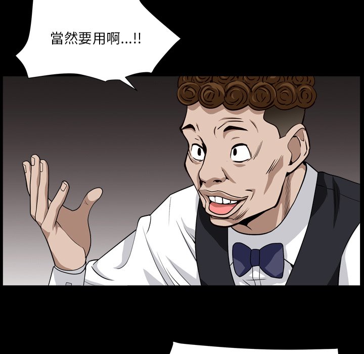 枷锁2：赤脚[h漫]韩漫全集-枷锁2：赤脚-第18章无删减无遮挡章节图片 