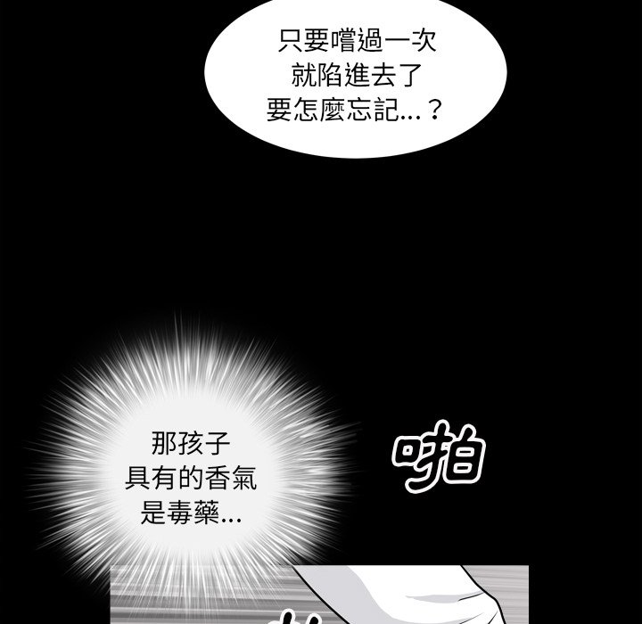 枷锁2：赤脚[h漫]韩漫全集-枷锁2：赤脚-第18章无删减无遮挡章节图片 