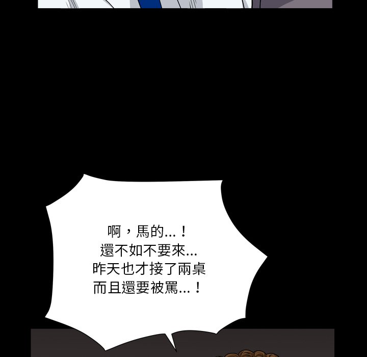 枷锁2：赤脚[h漫]韩漫全集-枷锁2：赤脚-第18章无删减无遮挡章节图片 
