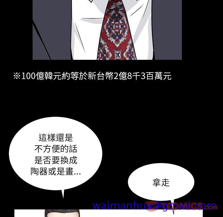 枷锁2：赤脚[h漫]韩漫全集-枷锁2：赤脚-第18章无删减无遮挡章节图片 