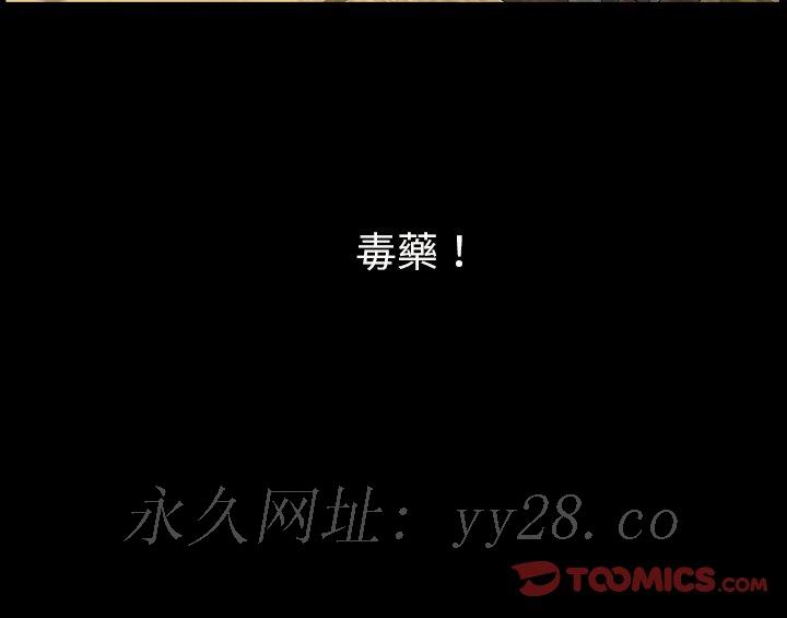枷锁2：赤脚[h漫]韩漫全集-枷锁2：赤脚-第18章无删减无遮挡章节图片 