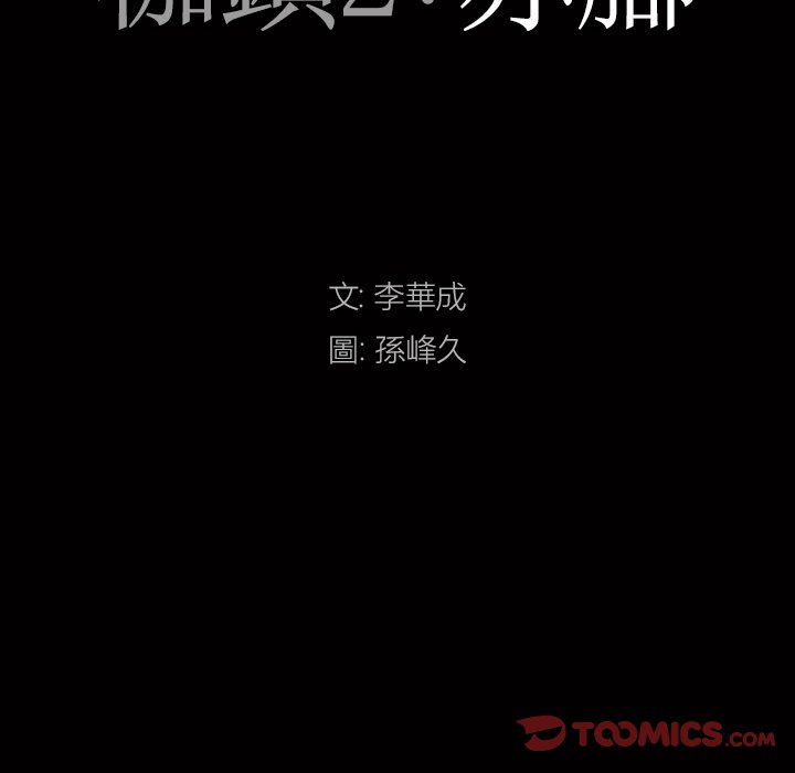 枷锁2：赤脚[h漫]韩漫全集-枷锁2：赤脚-第18章无删减无遮挡章节图片 