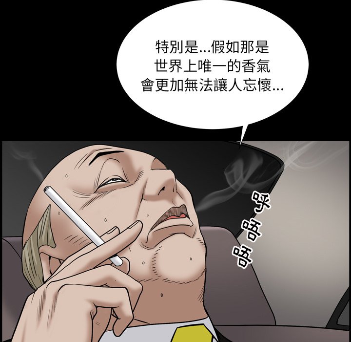 枷锁2：赤脚[h漫]韩漫全集-枷锁2：赤脚-第18章无删减无遮挡章节图片 