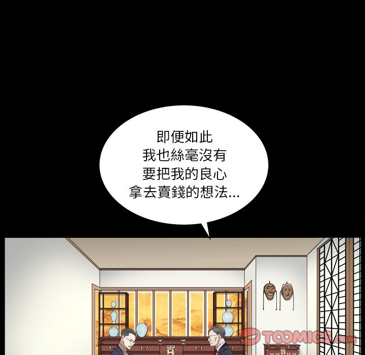 枷锁2：赤脚[h漫]韩漫全集-枷锁2：赤脚-第18章无删减无遮挡章节图片 