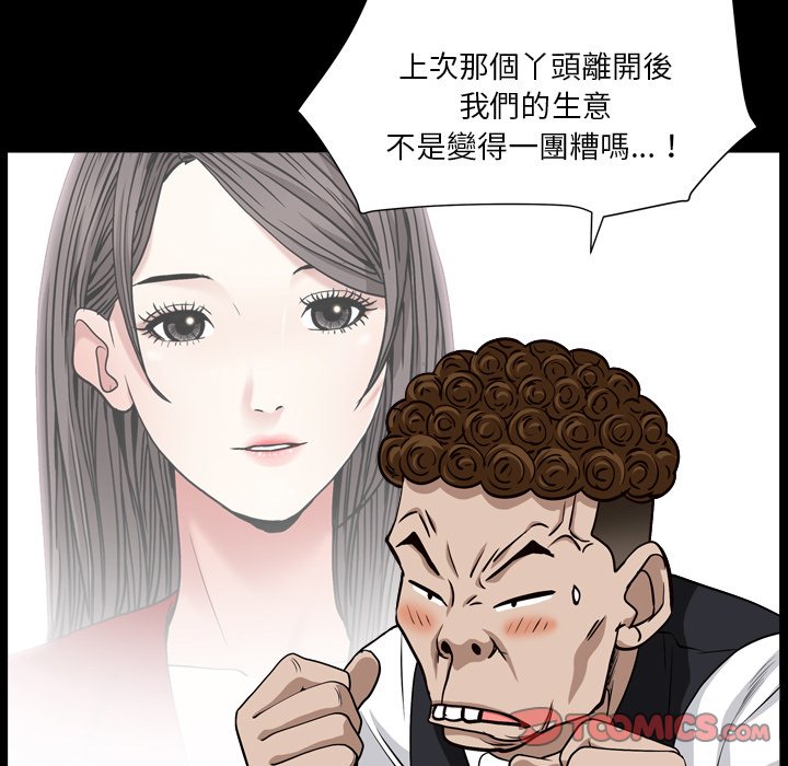 枷锁2：赤脚[h漫]韩漫全集-枷锁2：赤脚-第18章无删减无遮挡章节图片 