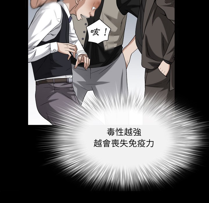 枷锁2：赤脚[h漫]韩漫全集-枷锁2：赤脚-第19章无删减无遮挡章节图片 