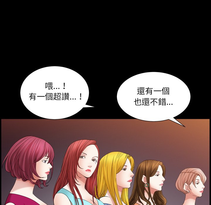 枷锁2：赤脚[h漫]韩漫全集-枷锁2：赤脚-第19章无删减无遮挡章节图片 