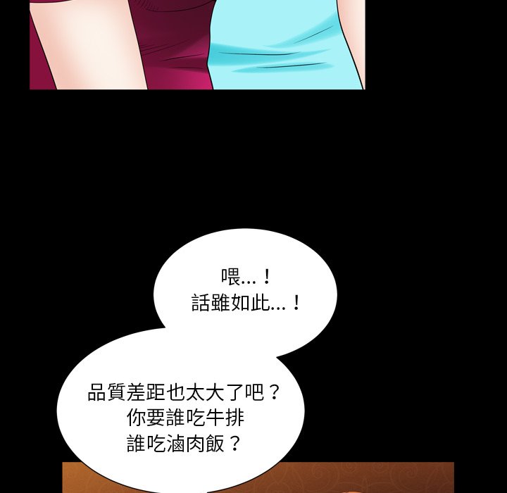 枷锁2：赤脚[h漫]韩漫全集-枷锁2：赤脚-第19章无删减无遮挡章节图片 
