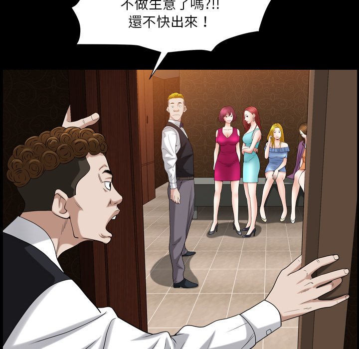 枷锁2：赤脚[h漫]韩漫全集-枷锁2：赤脚-第19章无删减无遮挡章节图片 
