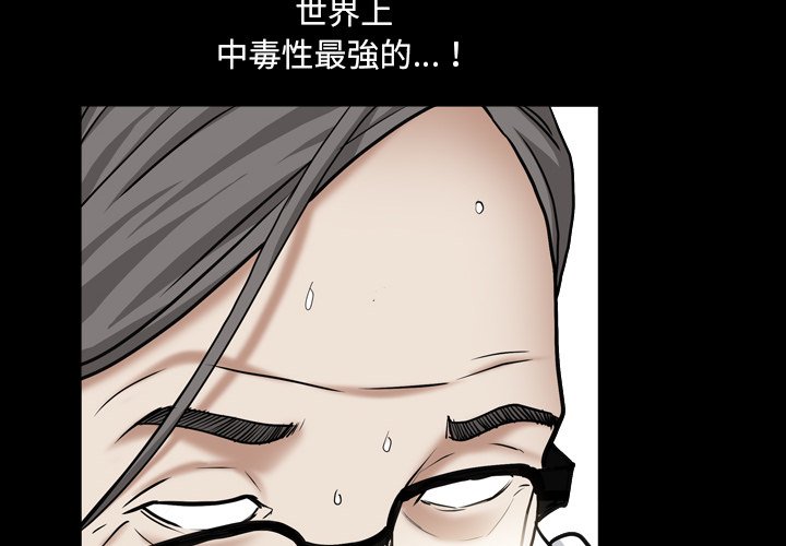 枷锁2：赤脚[h漫]韩漫全集-枷锁2：赤脚-第19章无删减无遮挡章节图片 
