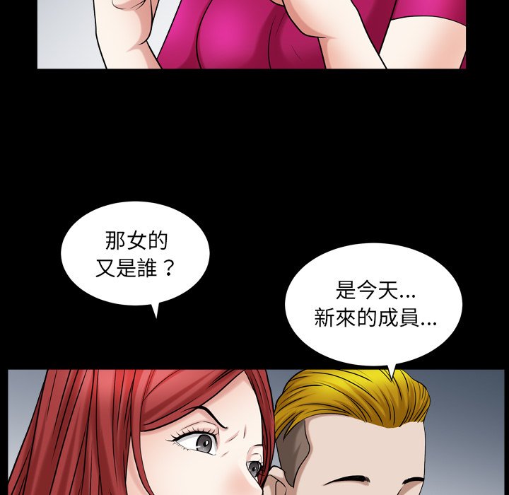 枷锁2：赤脚[h漫]韩漫全集-枷锁2：赤脚-第19章无删减无遮挡章节图片 