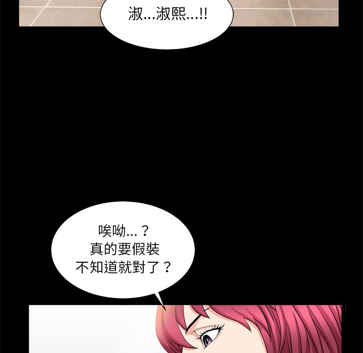 枷锁2：赤脚[h漫]韩漫全集-枷锁2：赤脚-第19章无删减无遮挡章节图片 