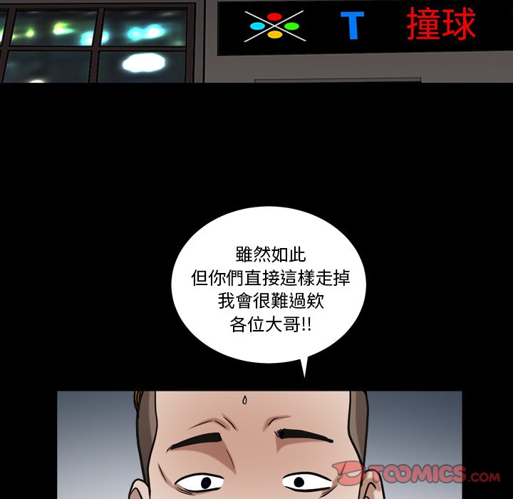 枷锁2：赤脚[h漫]韩漫全集-枷锁2：赤脚-第19章无删减无遮挡章节图片 