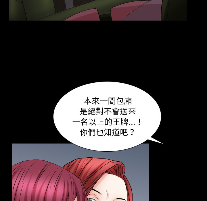 枷锁2：赤脚[h漫]韩漫全集-枷锁2：赤脚-第19章无删减无遮挡章节图片 