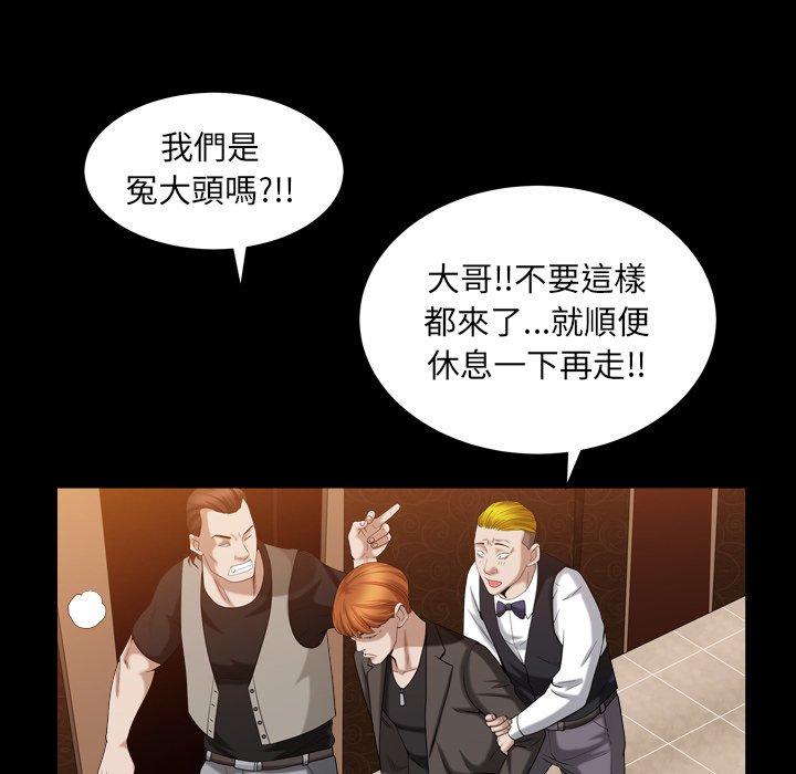 枷锁2：赤脚[h漫]韩漫全集-枷锁2：赤脚-第19章无删减无遮挡章节图片 