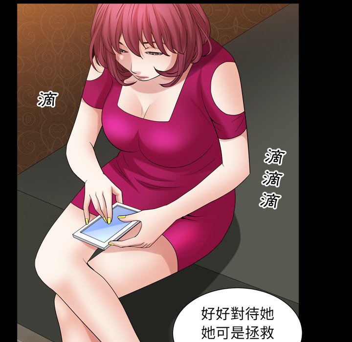 枷锁2：赤脚[h漫]韩漫全集-枷锁2：赤脚-第19章无删减无遮挡章节图片 