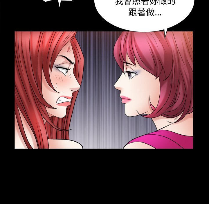 枷锁2：赤脚[h漫]韩漫全集-枷锁2：赤脚-第20章无删减无遮挡章节图片 
