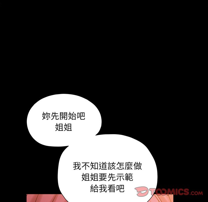 枷锁2：赤脚[h漫]韩漫全集-枷锁2：赤脚-第20章无删减无遮挡章节图片 