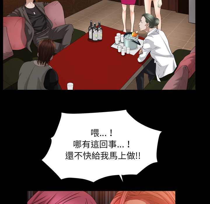 枷锁2：赤脚[h漫]韩漫全集-枷锁2：赤脚-第20章无删减无遮挡章节图片 
