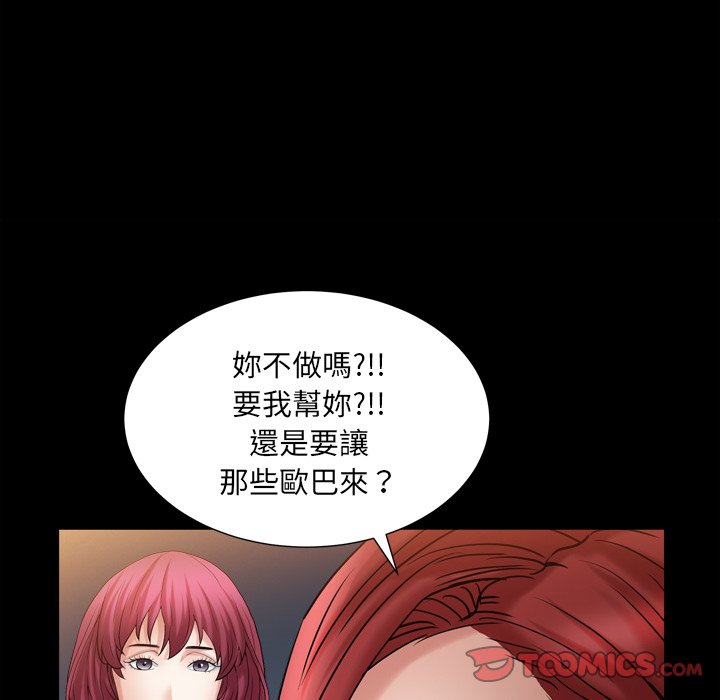 枷锁2：赤脚[h漫]韩漫全集-枷锁2：赤脚-第20章无删减无遮挡章节图片 